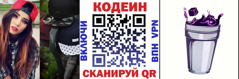Кодеиновый сироп Lean напиток Lean (лин)  Гдов 