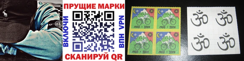 Наркотические марки 1,5мг Гдов